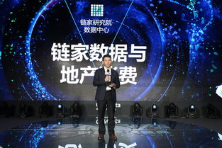 歷時8年建立樓盤字典，鏈家用數據實現對用戶的萬有引力