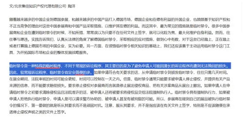 XR行業專利糾紛 事實、邊界與誤讀中的知識產權代理觀察